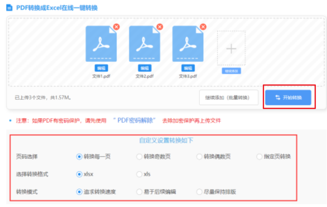 永乐国际电竞使用讲解 - 开始转换